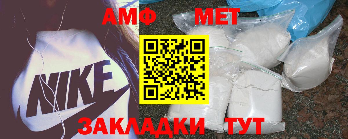 Сальск  АМФ  Вход с VPN  Amphetamine VHQ 