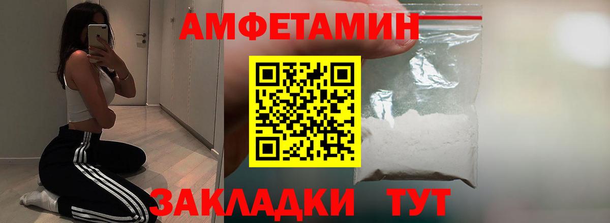 Amphetamine 97% Сальск