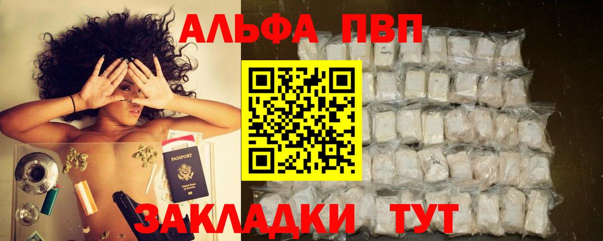 А ПВП крисы CK  цены наркотик  Alfa_PVP  Сальск  Вход с VPN  Alpha-PVP Соль  Alpha PVP крисы CK 