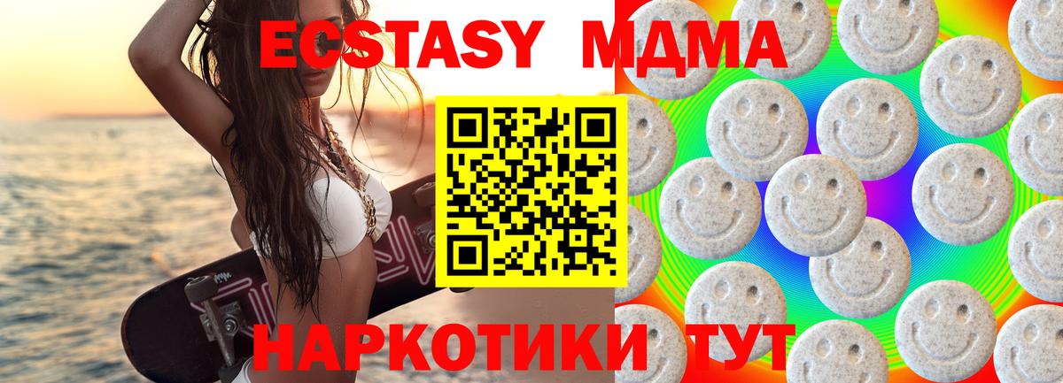 Сальск  ЭКСТАЗИ DUBAI  Вход с VPN  Экстази VHQ 