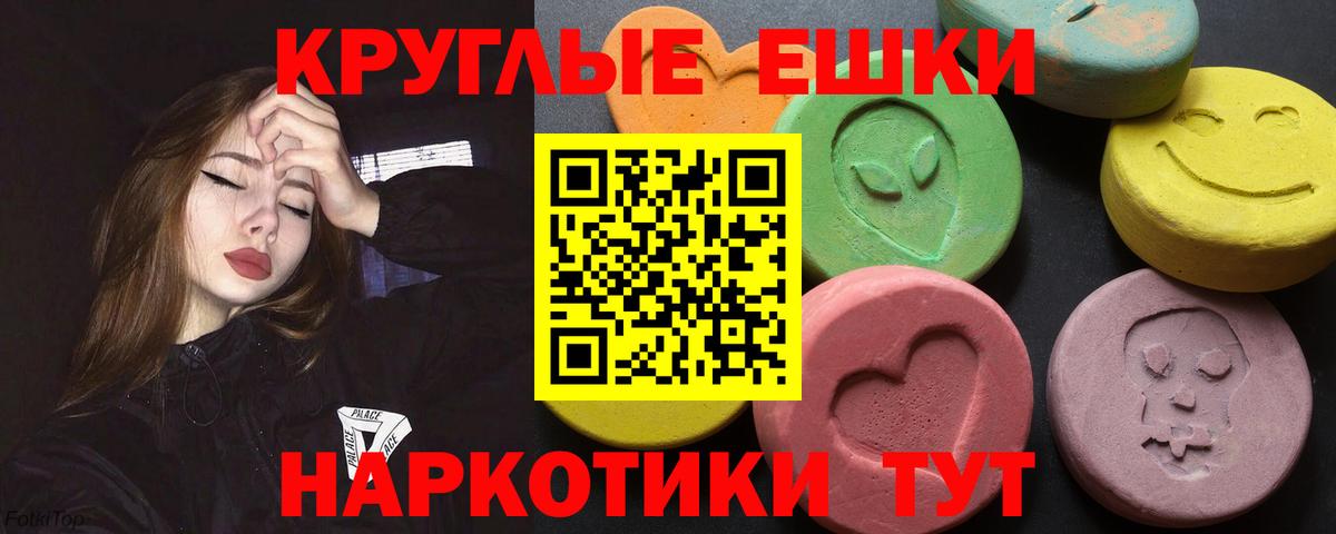 Ecstasy MDMA Сальск