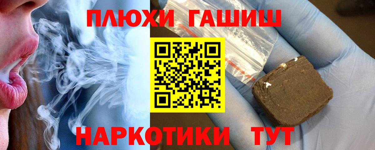 ГАШ хэш Сальск
