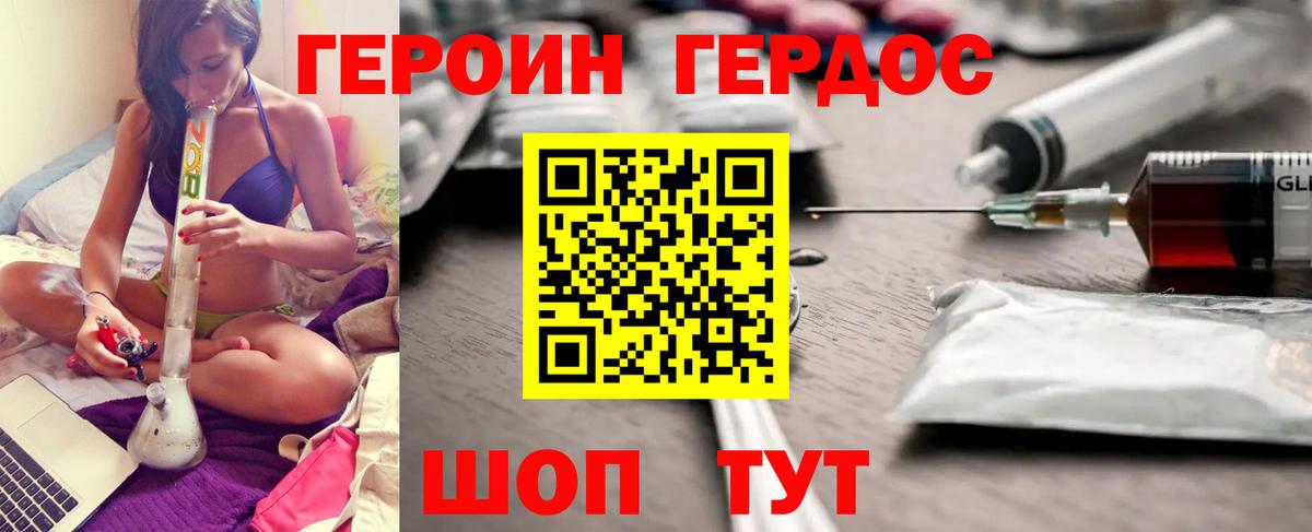ГЕРОИН  Вход с VPN  Сальск  ГЕРОИН VHQ 