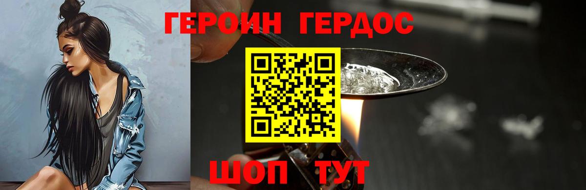 ГЕРОИН Афган Сальск