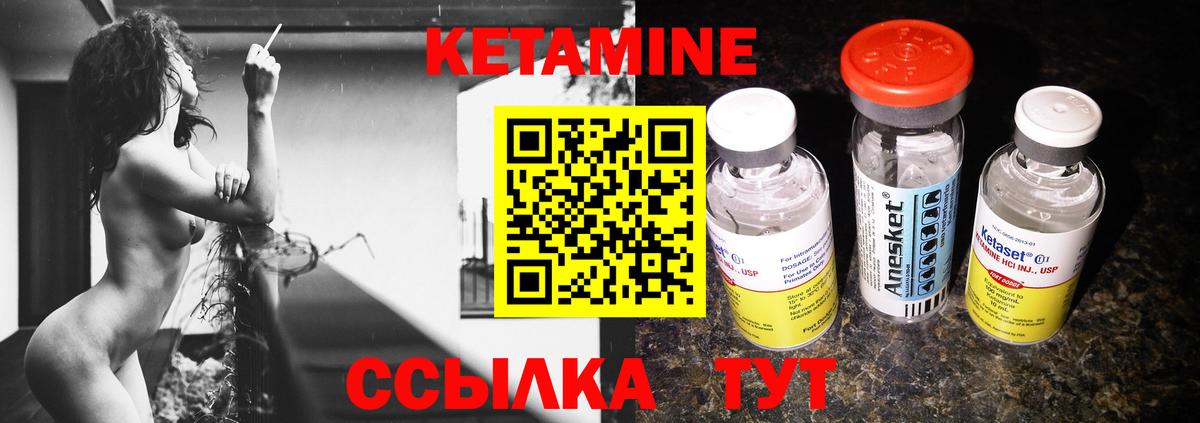 Кетамин VHQ  Кетамин VHQ  Вход с VPN  Сальск 