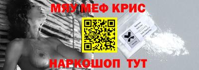 мефедрон мука Пенза