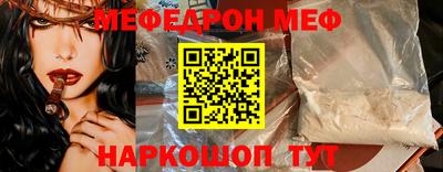 мефедрон мука Пенза