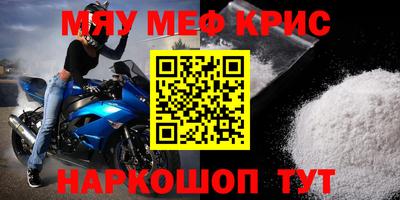 мефедрон мука Пенза