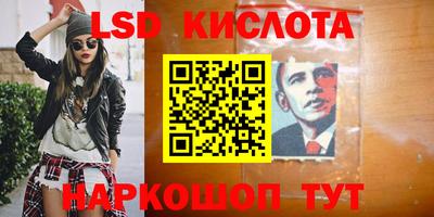 марки lsd Пушкино