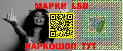 марки lsd Пушкино