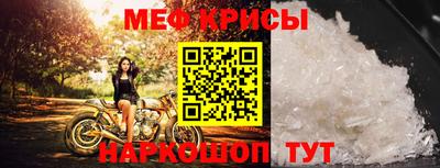 мяу мяу кристалл Пугачёв