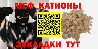 мяу мяу кристалл Пугачёв