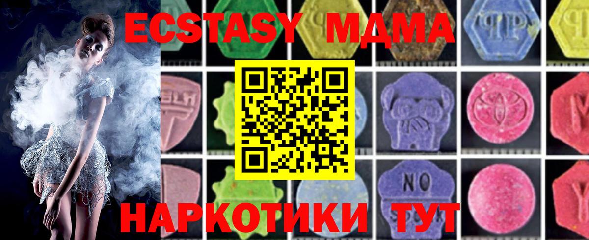 Сальск  МДМА кристаллы  Вход с VPN  МДМА молли 