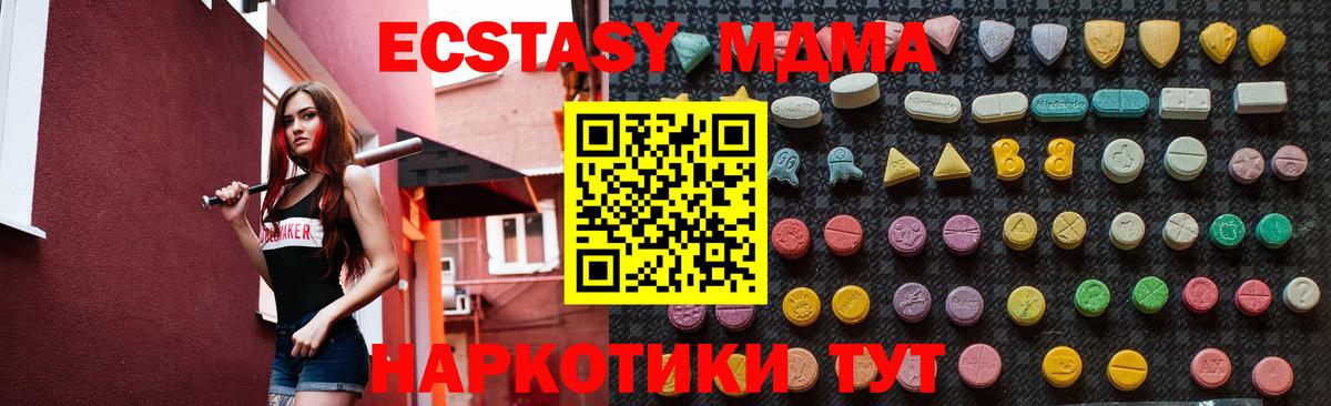 МДМА Molly Сальск