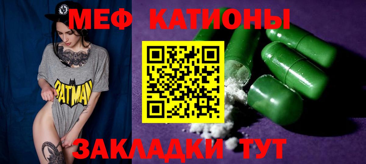 МЯУ-МЯУ VHQ  Вход с VPN  Мефедрон  Сальск 