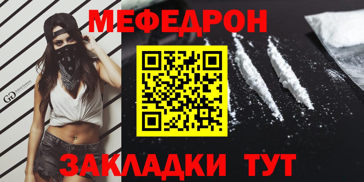 Меф мяу мяу  Сальск