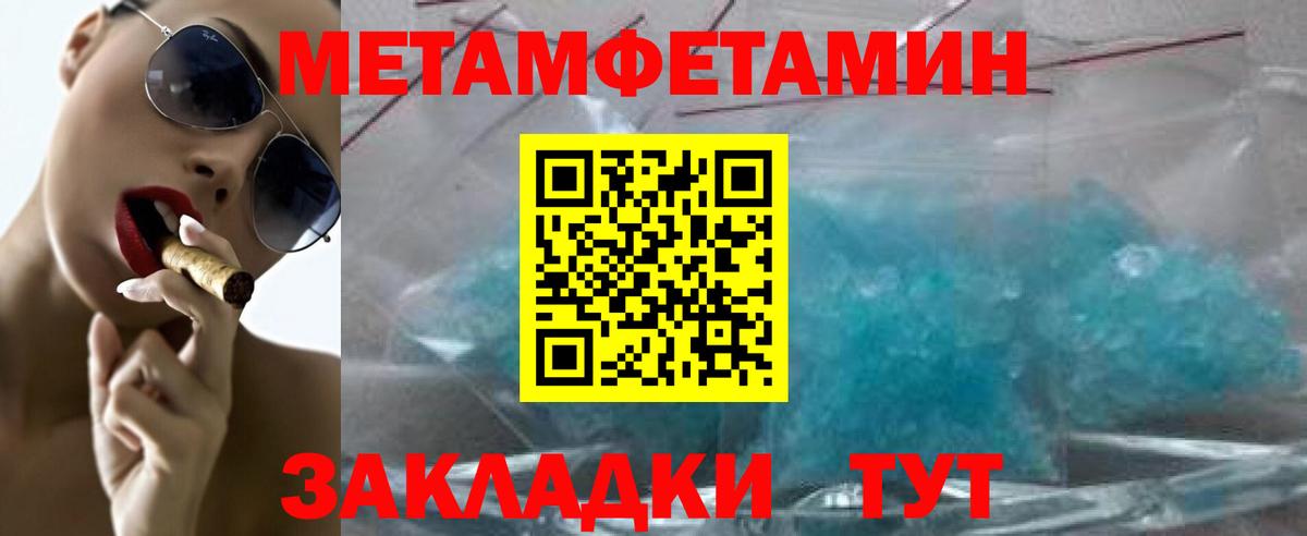 МЕТАМФЕТАМИН винт Сальск