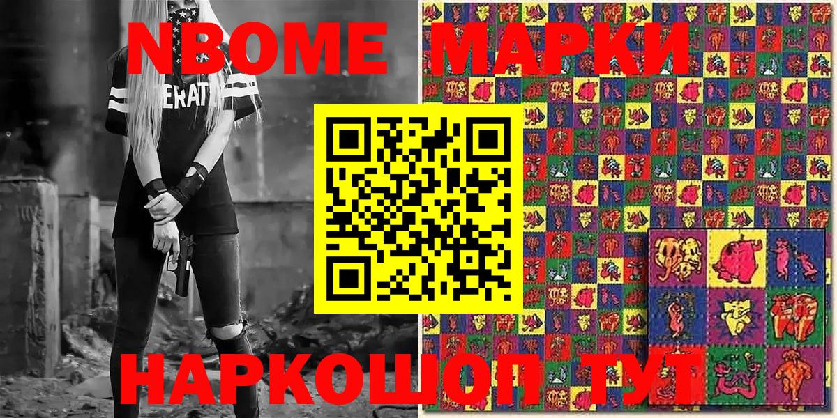 Наркотические марки 1500мкг  Вход с VPN  Сальск 