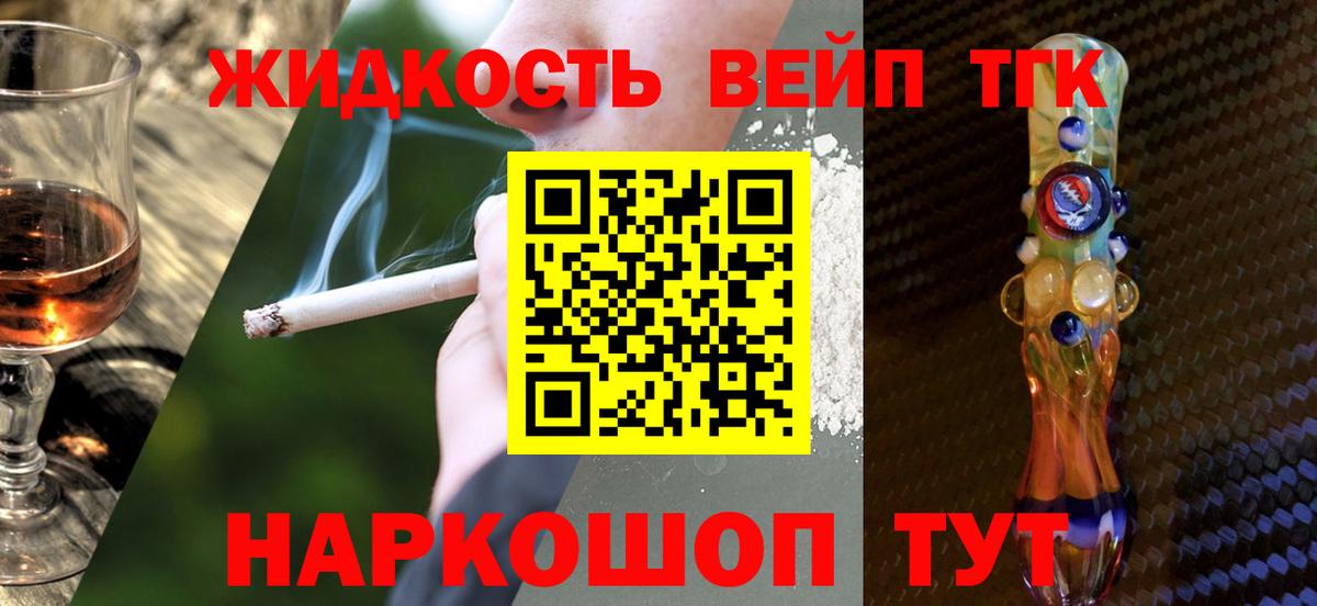 Дистиллят ТГК THC oil Сальск